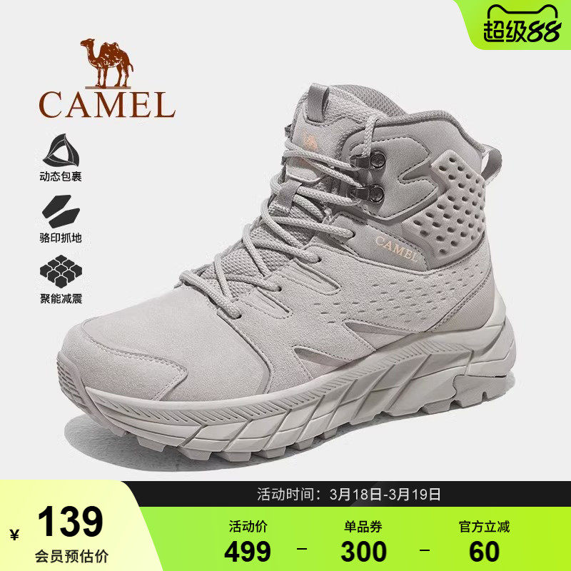 骆驼登山鞋女士2025秋冬新款防滑耐磨户外高帮靴子男士登山徒步鞋