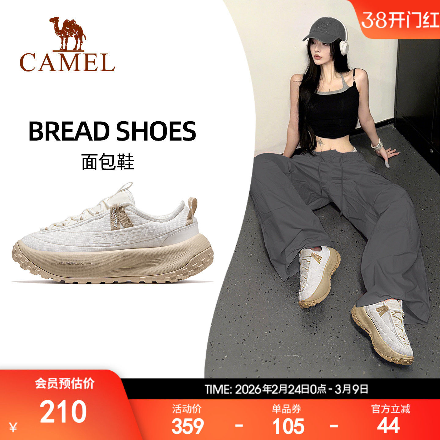 骆驼面包鞋运动鞋女款2026新款不累脚鞋子女鞋轻便透气跑步休闲鞋