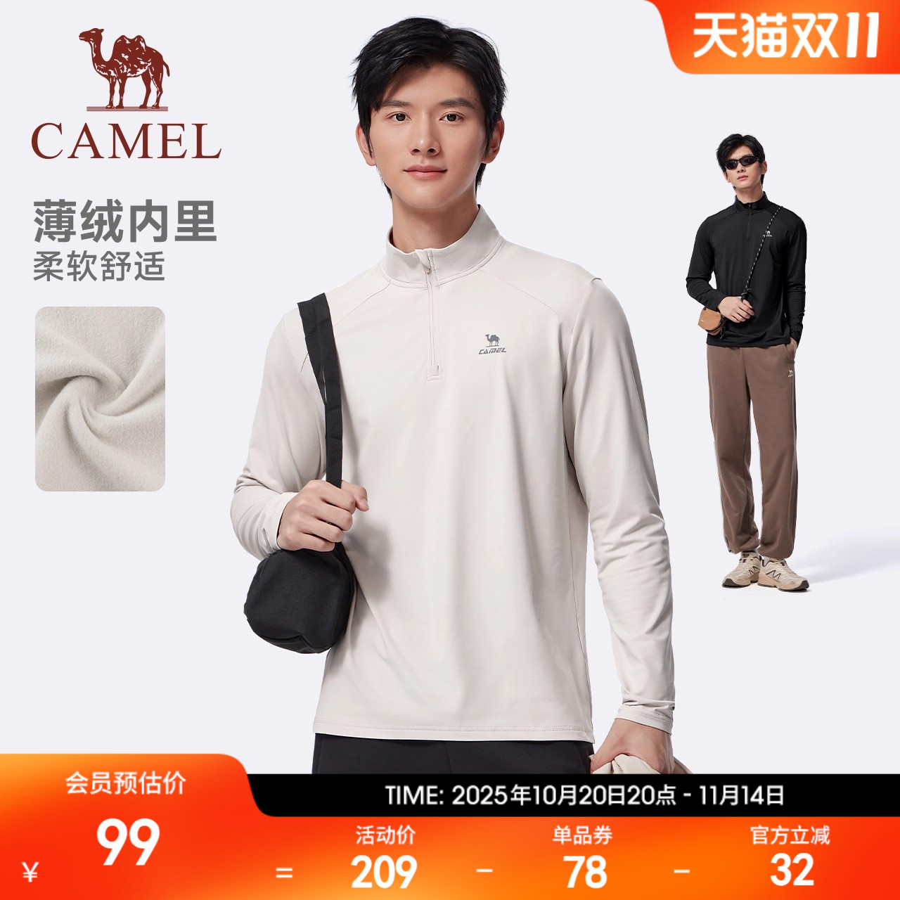 骆驼运动T恤男秋冬新款加绒立领长T保暖抗静电百搭休闲运动上衣女