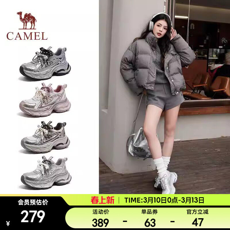 骆驼老爹鞋2026春新款女鞋厚底复古老爹鞋银色增高运动户外休闲鞋