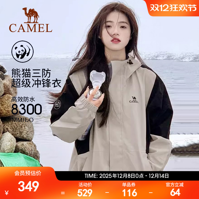 骆驼冲锋衣三防科技连帽男女户外