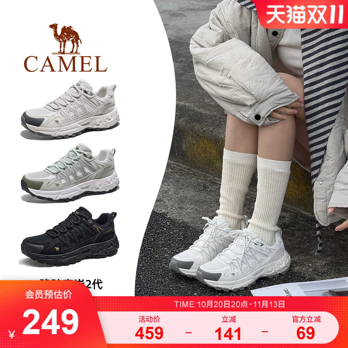 骆驼青岩2代女缓震防滑登山鞋