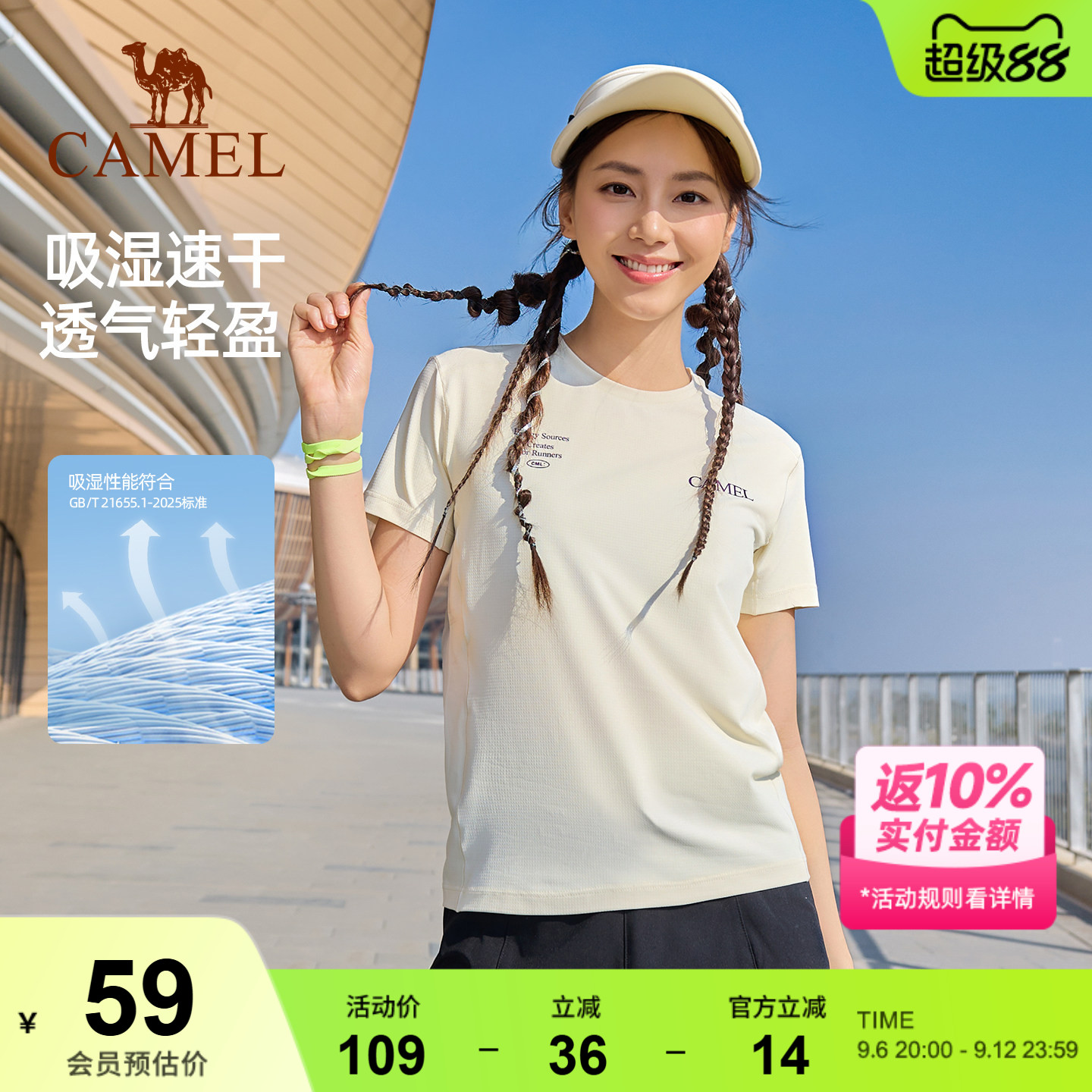 骆驼速干越野跑步T神户外登山徒步爬山运动T恤长袖女健身短袖上衣