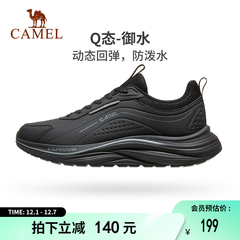 骆驼革面防滑缓震回弹跑鞋