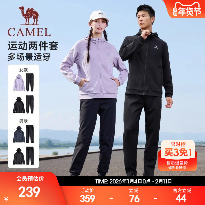 骆驼运动套装男女情侣款2025秋冬季新款连帽外套夹克运动跑步裤子,运动服/休闲服装,运动套装,淘宝优惠券,粉丝福利购,淘宝优惠卷