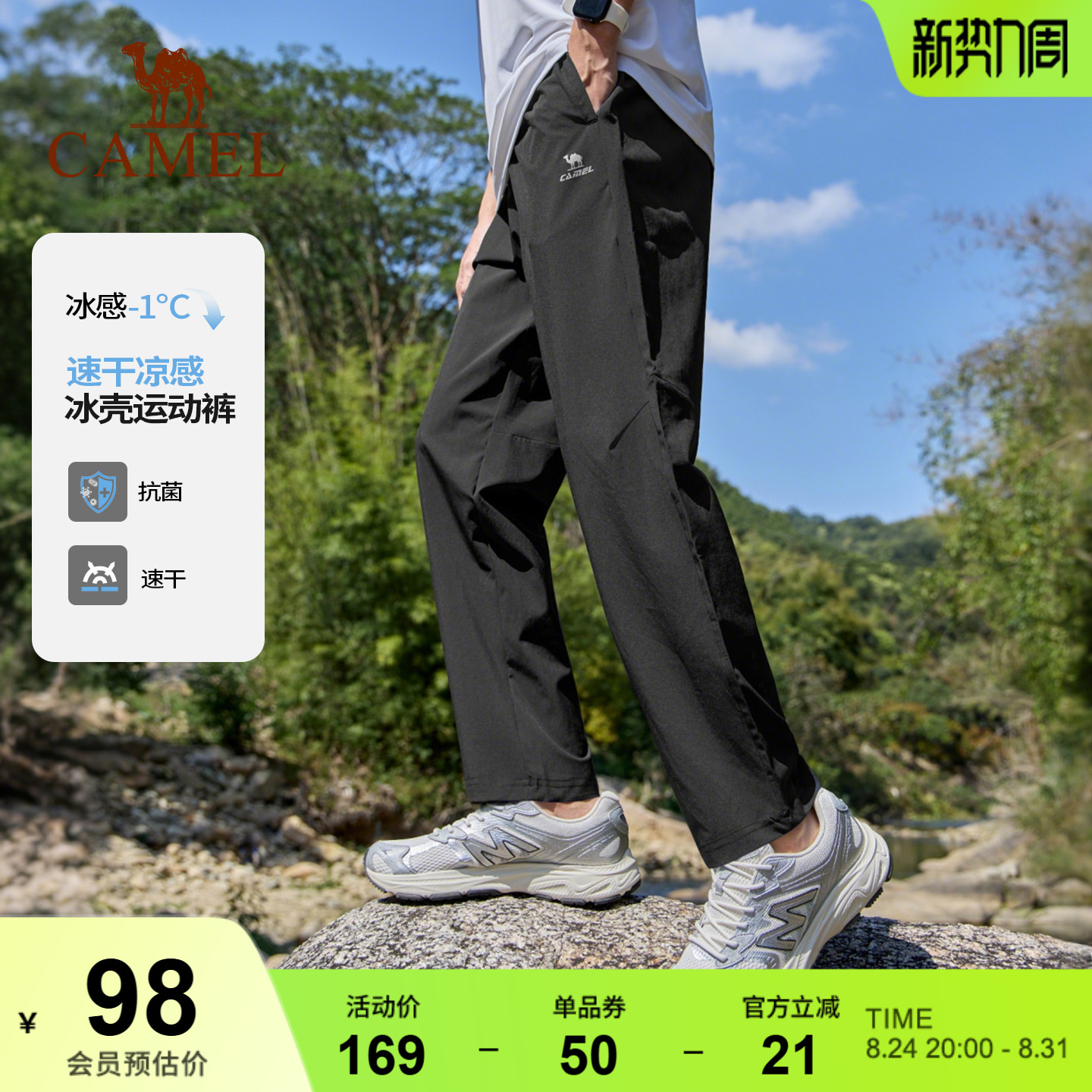 骆驼运动裤男裤夏季健身跑步裤子直筒凉感透气速干裤冰感运动长裤图片