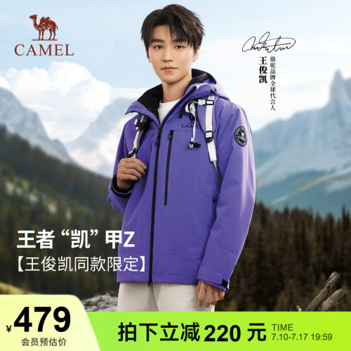 [王俊凯同款]骆驼王者凯甲Z系列冲锋衣男女三合一25新款户外外套