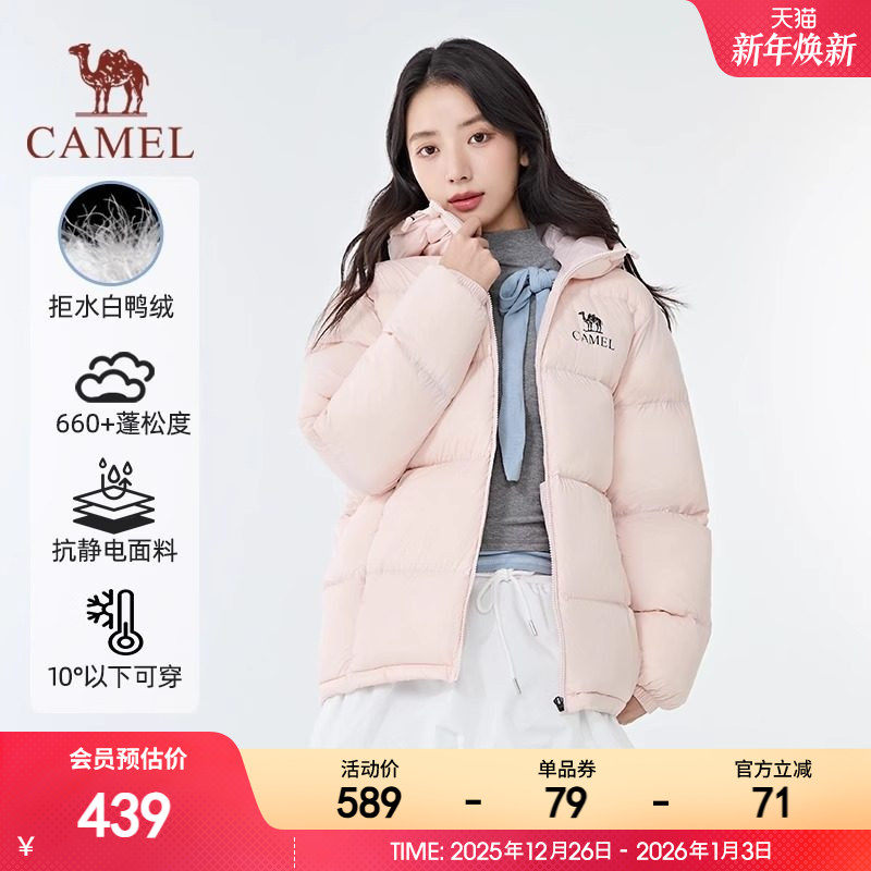 【黑钻pro拒水绒|银离子升温】骆驼户外羽绒服防风保暖情侣面包服