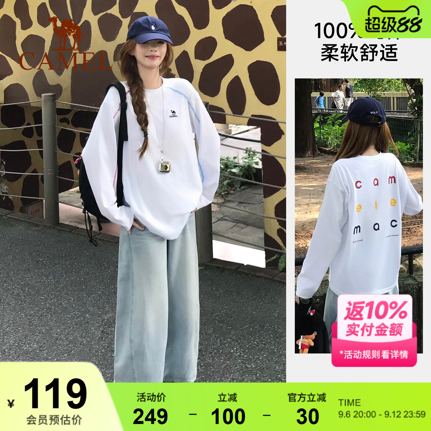骆驼运动长袖柔棉T神纯棉T恤女士夏季物理防晒薄款白色内搭打底衫图片