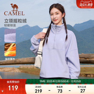 骆驼运动卫衣女秋冬加绒保暖锁温抗静电立领上衣摇粒绒御寒内搭