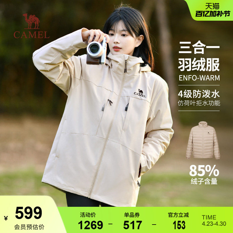 骆驼户外冲锋衣羽绒内胆冬季中长款羽绒服保暖登山服防水外套女款