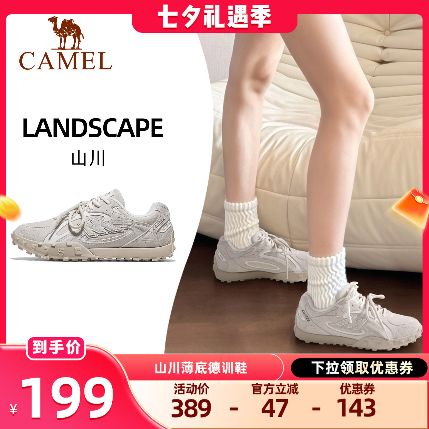 骆驼山川板鞋复古运动休闲德训鞋
