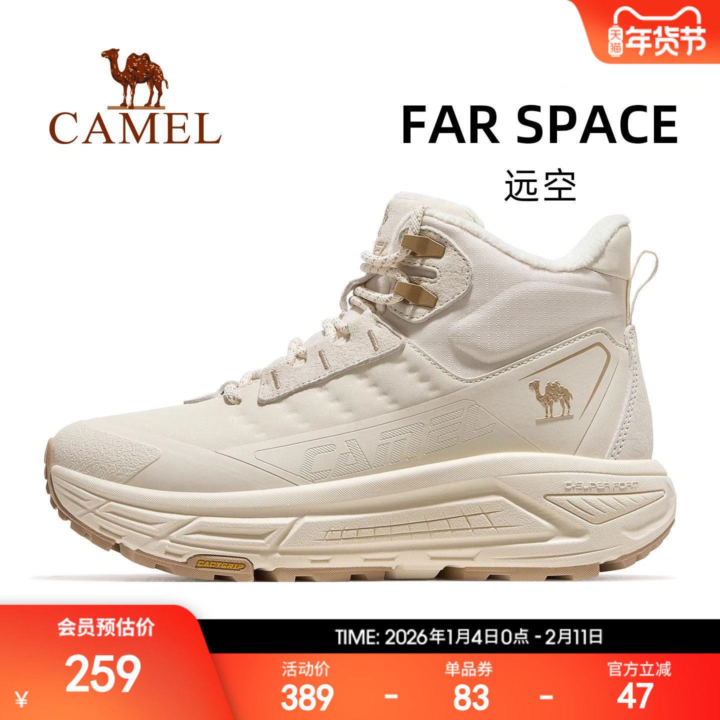 骆驼远空运动鞋女款2025秋冬新款高帮户外休闲鞋加绒保暖增高女鞋,运动鞋new,运动休闲鞋,淘宝优惠券,粉丝福利购,淘宝优惠卷