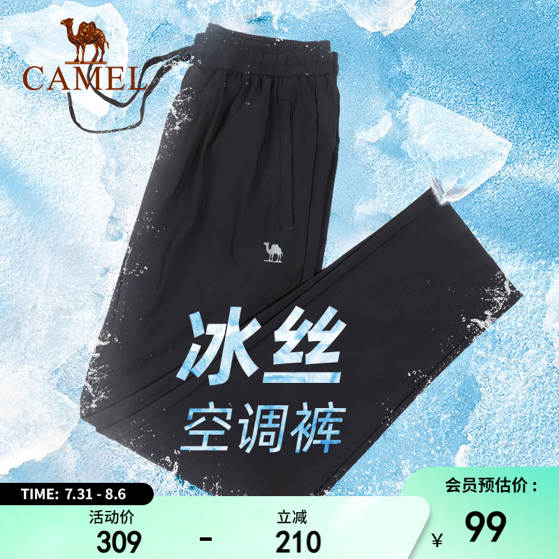 【骆驼零度】冰丝空调裤运动男士速干长裤夏季网眼透气休闲裤子女