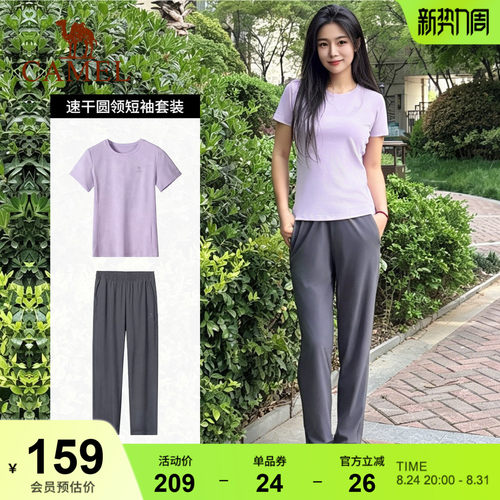 骆驼运动套装女2026夏季速干t恤短袖长裤户外跑步羽毛球两件套男