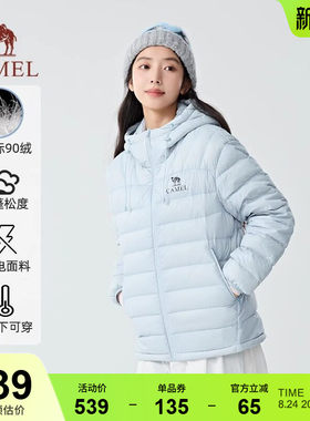 【骆驼轻羽羽绒服】2025新款户外轻薄时尚连帽保暖男女外套7002