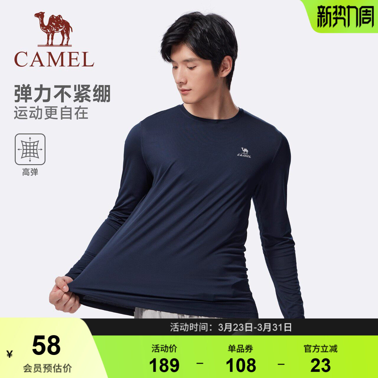 骆驼速干衣男 户外运动凉感防晒防紫外线吸湿排汗夏季长袖T恤上衣