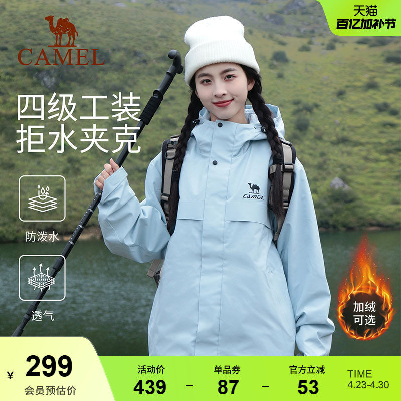 全地形骆驼拒水外套运动夹克软壳男女士防油污防水户外红色登山服