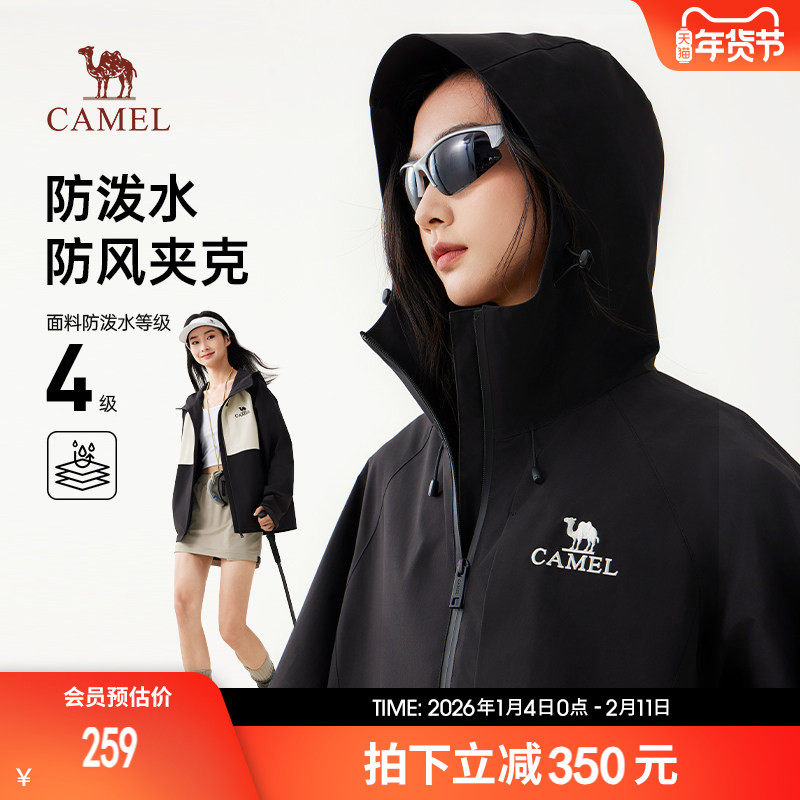 骆驼女装夹克春秋防风防泼水户外耐磨连帽风衣休闲情侣工装外套男