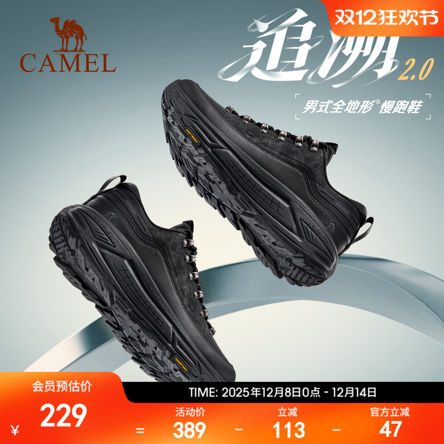 骆驼跑步鞋男款2025秋季新款舒适透气防风保暖百搭休闲运动鞋女