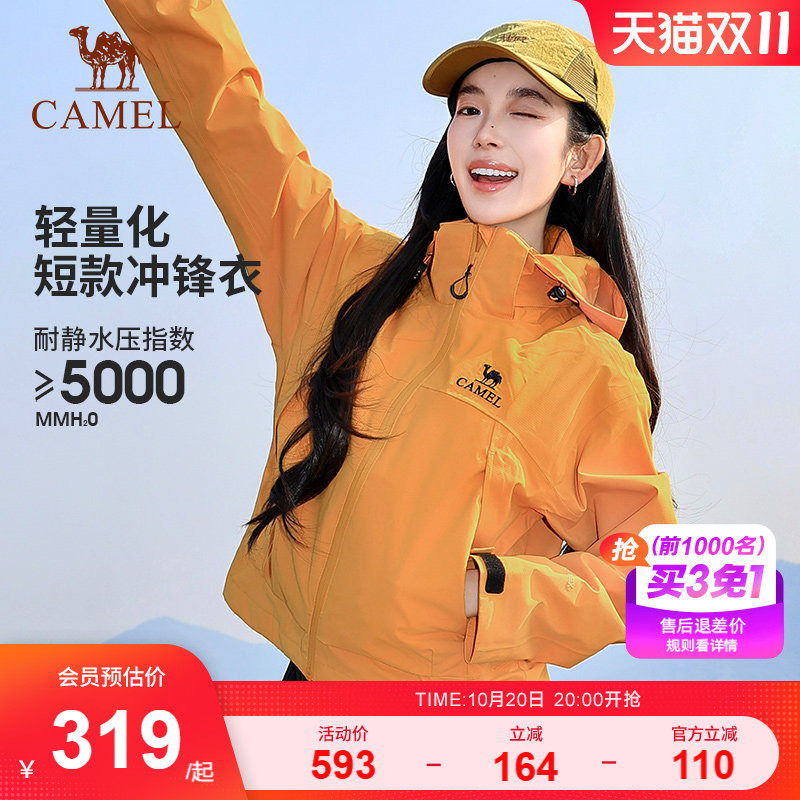 骆驼女装三防冲锋衣短款外套小个子夹克户外三合一防风防水登山服