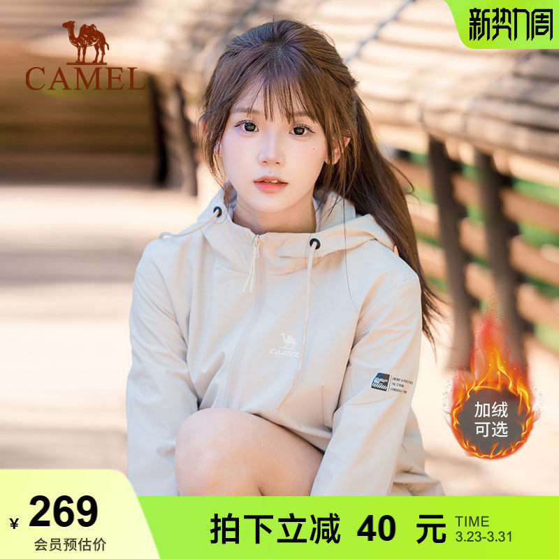 骆驼运动外套女跑步上衣休闲风衣茄克2026新款春秋薄绒防风夹克女