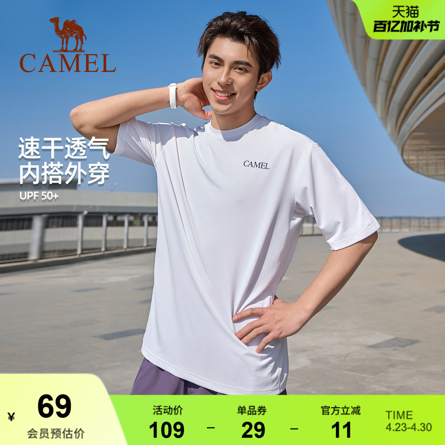 骆驼运动速干T恤男2026夏季新款情侣冰感防晒圆领短款速干衣短袖