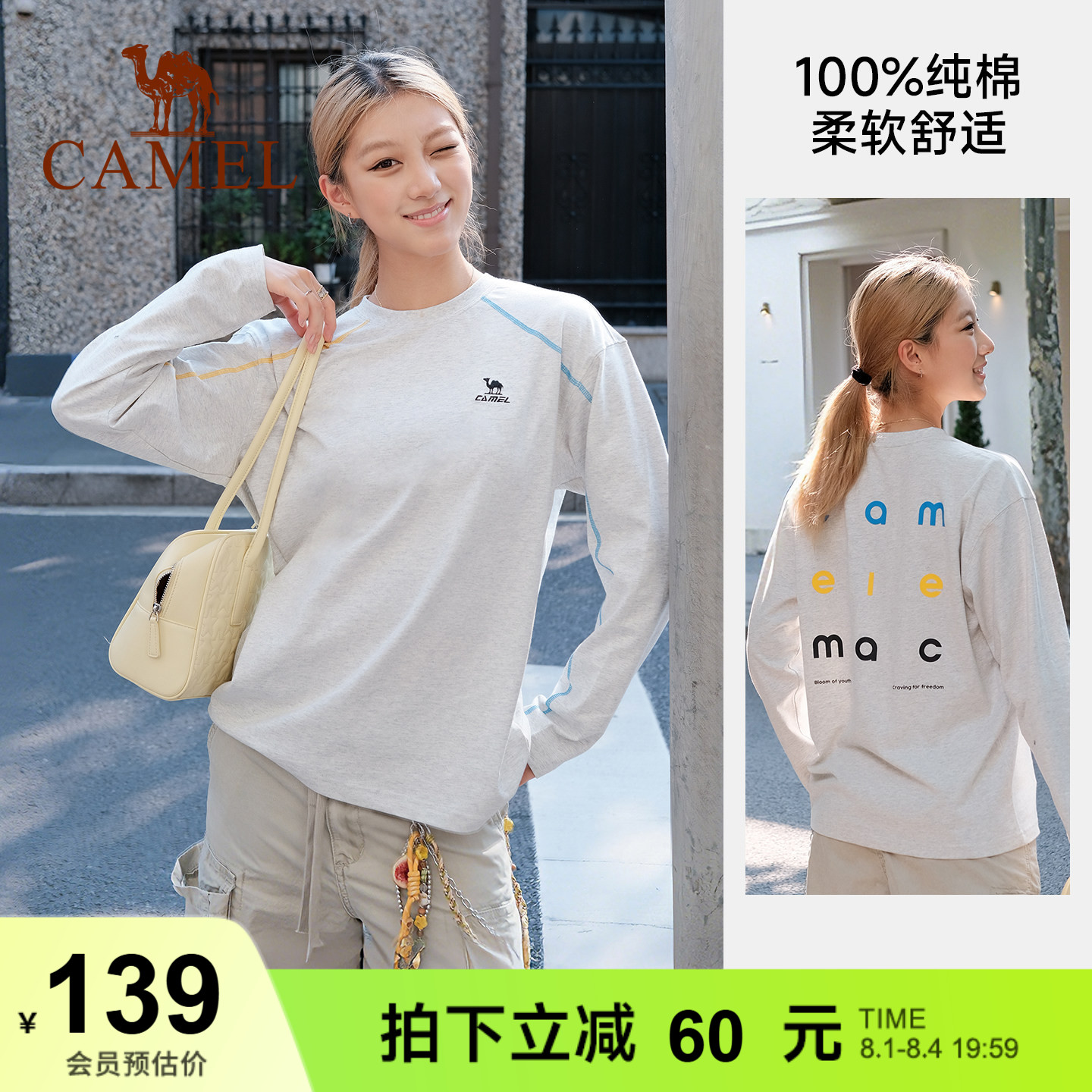 骆驼运动长袖柔棉T神纯棉T恤女士夏季物理防晒薄款白色内搭打底衫
