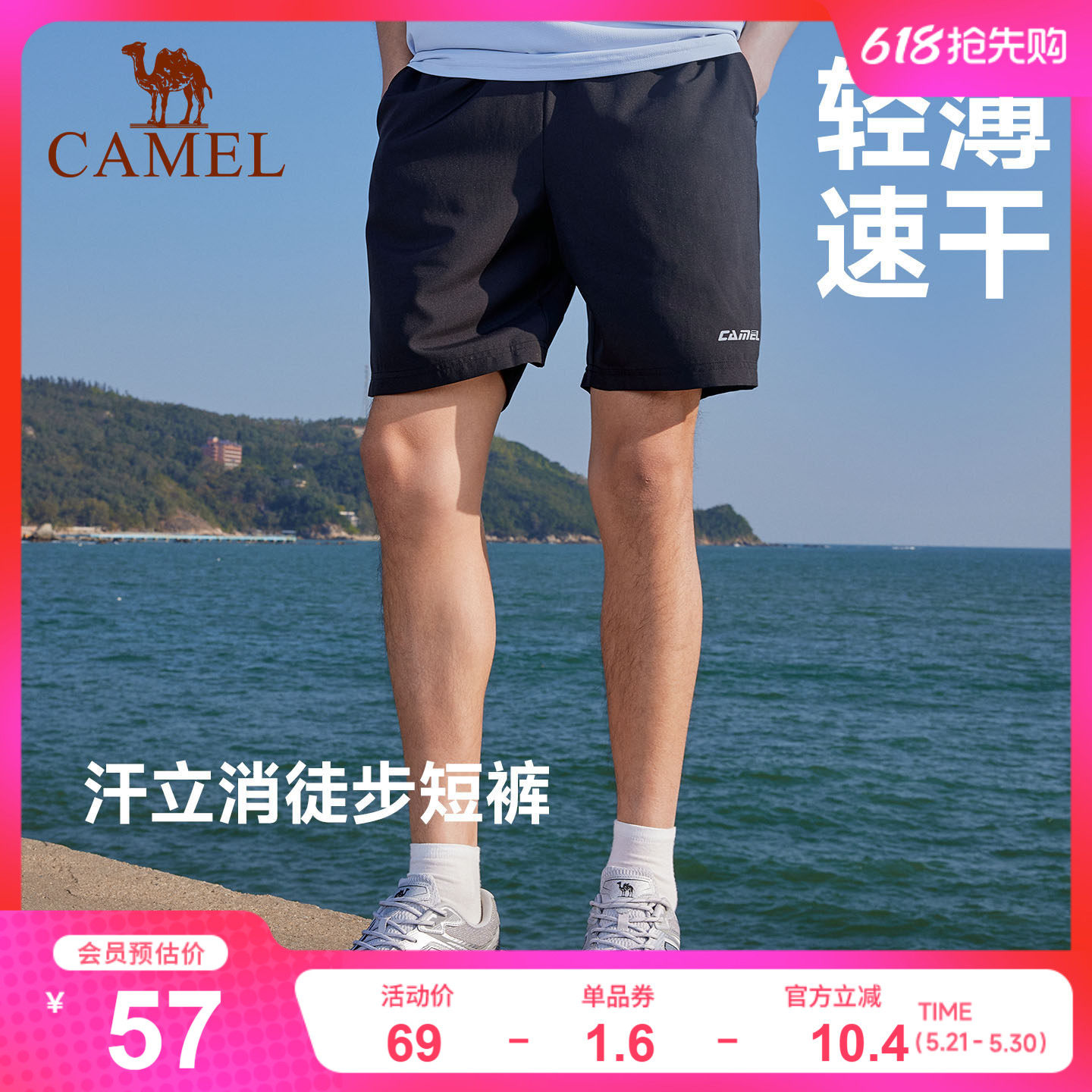 骆驼速干运动短裤男士宽松薄款透气户外爸爸休闲裤梭织夏季凉感裤