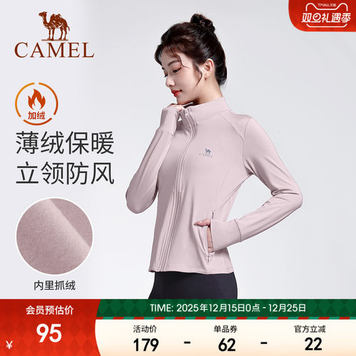 瑜伽外套骆驼薄绒保暖修身户外服