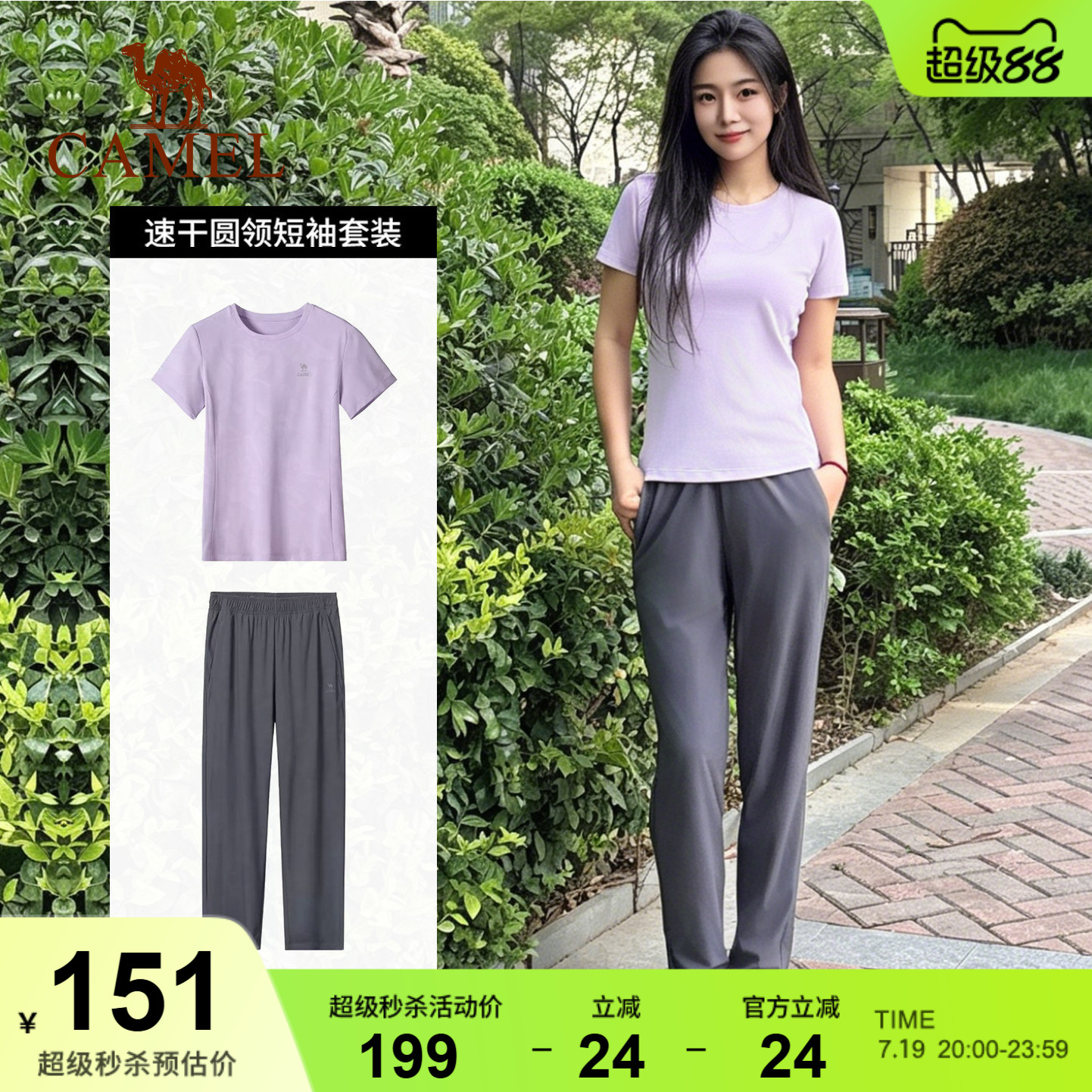 骆驼运动套装女2026夏季速干t恤短袖长裤户外跑步羽毛球两件套男