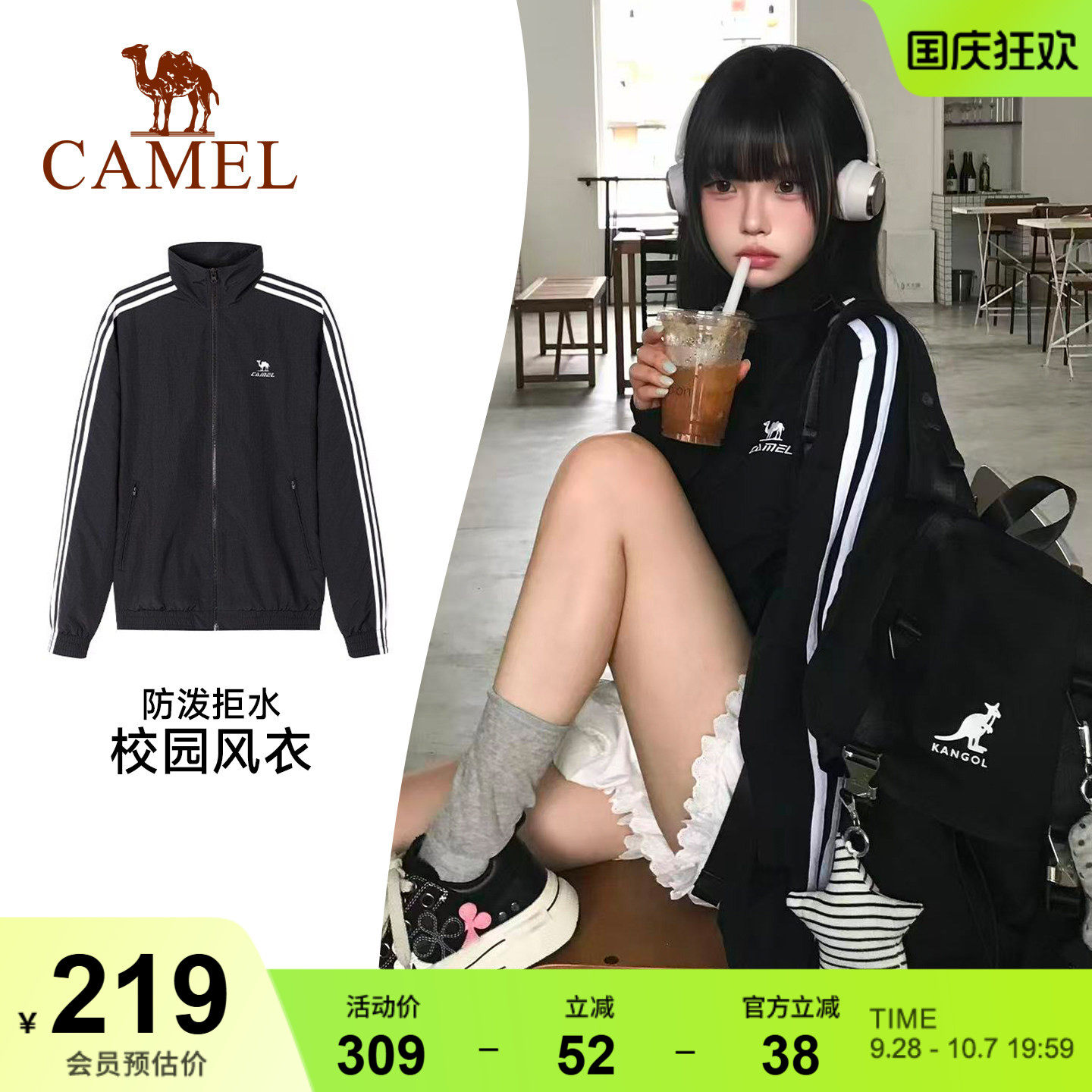 骆驼校园风衣运动外套女春秋季薄款条纹软壳户外骑行徒步立领夹克图片