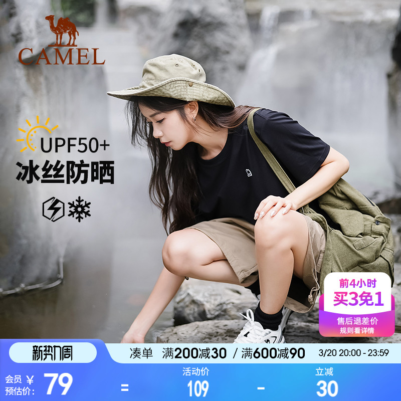 骆驼冰丝凉感防晒短袖女运动