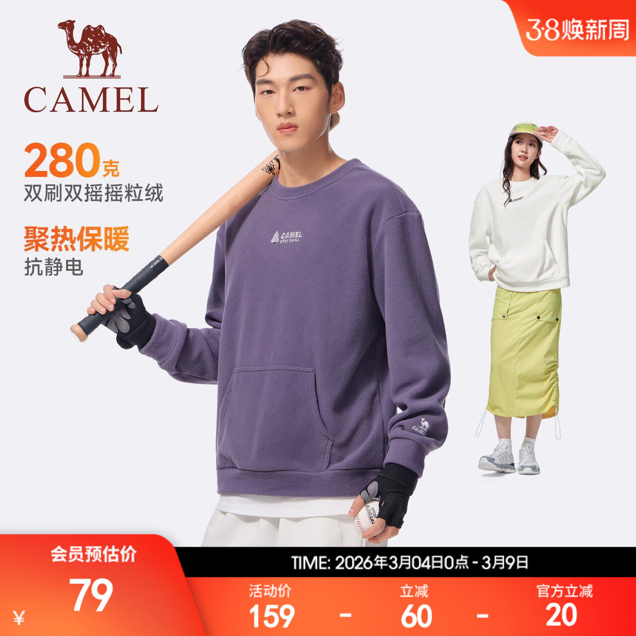 骆驼运动套头卫衣男新款加绒保暖情侣宽松休闲运动服长袖上衣女