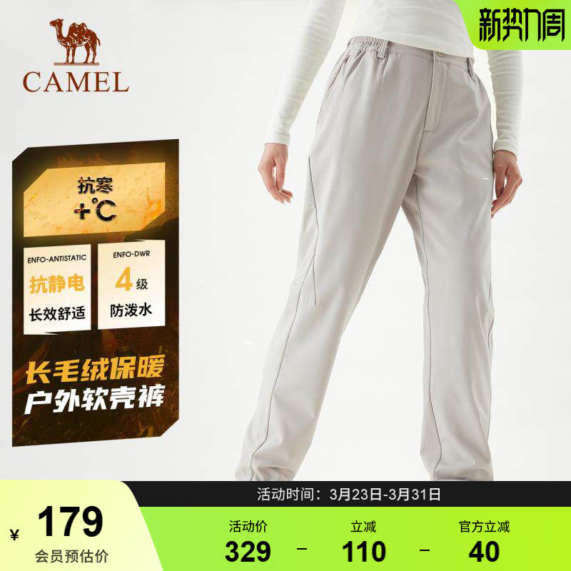 骆驼户外冲锋软壳裤女加绒保暖秋冬防泼水防风长裤抗静电登山裤男