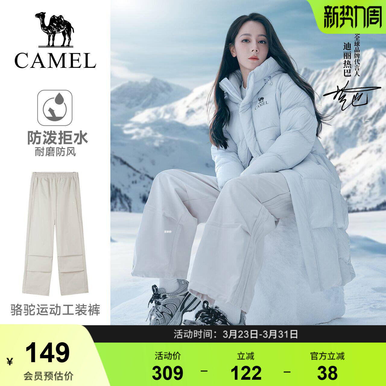 【迪丽热巴同款】骆驼运动工装裤女秋冬防泼水直筒户外徒步登山裤