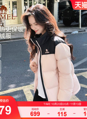 火炉骆驼羽绒服面包鸭绒女秋冬季加厚防风立领保暖防泼水运动外套