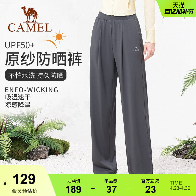 骆驼防晒裤女款春季透气休闲阔腿运动裤外穿宽松冰丝速干瑜伽裤子