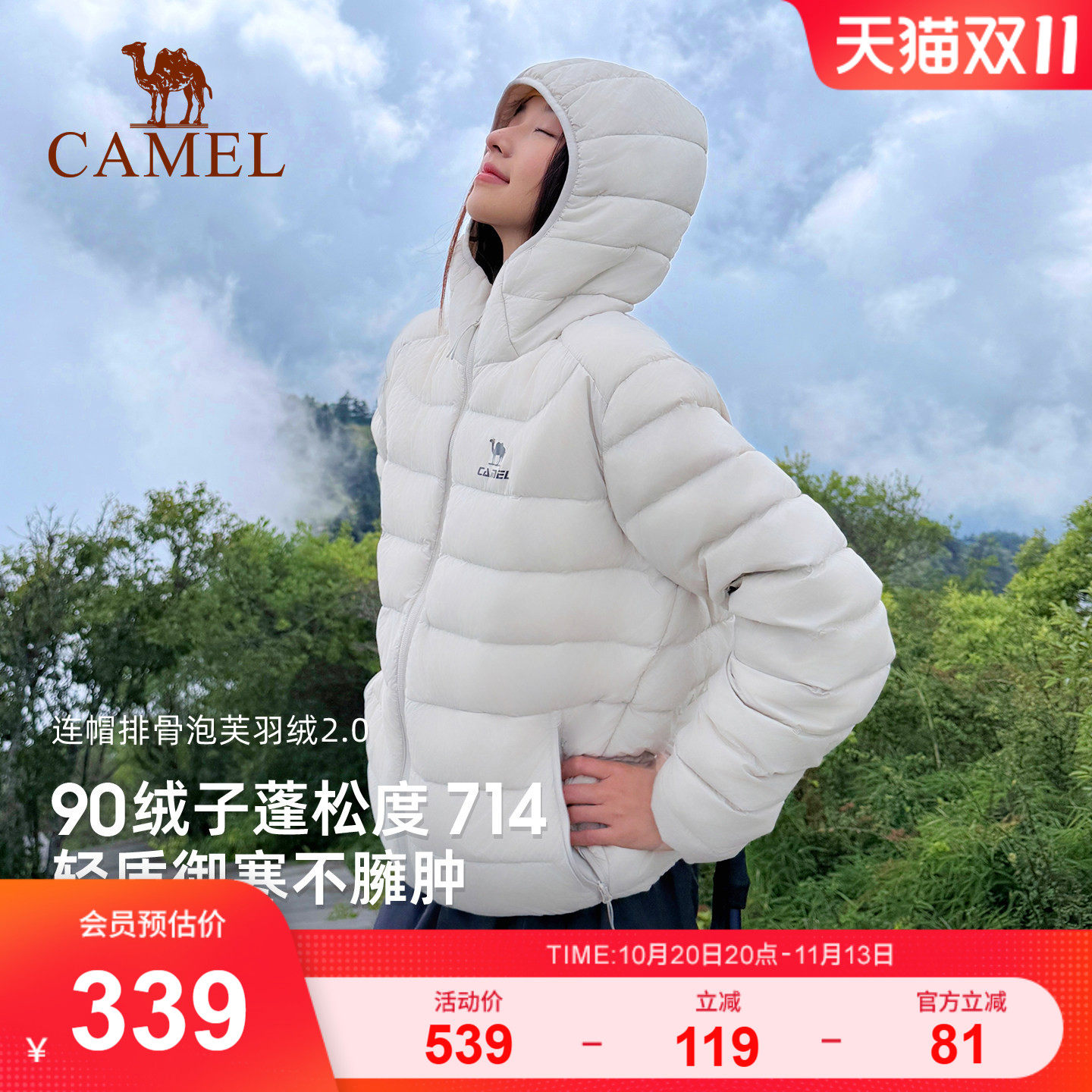骆驼泡芙羽绒服排骨秋冬季蓬松90鸭绒防风连帽高蓬锁温运动面包服