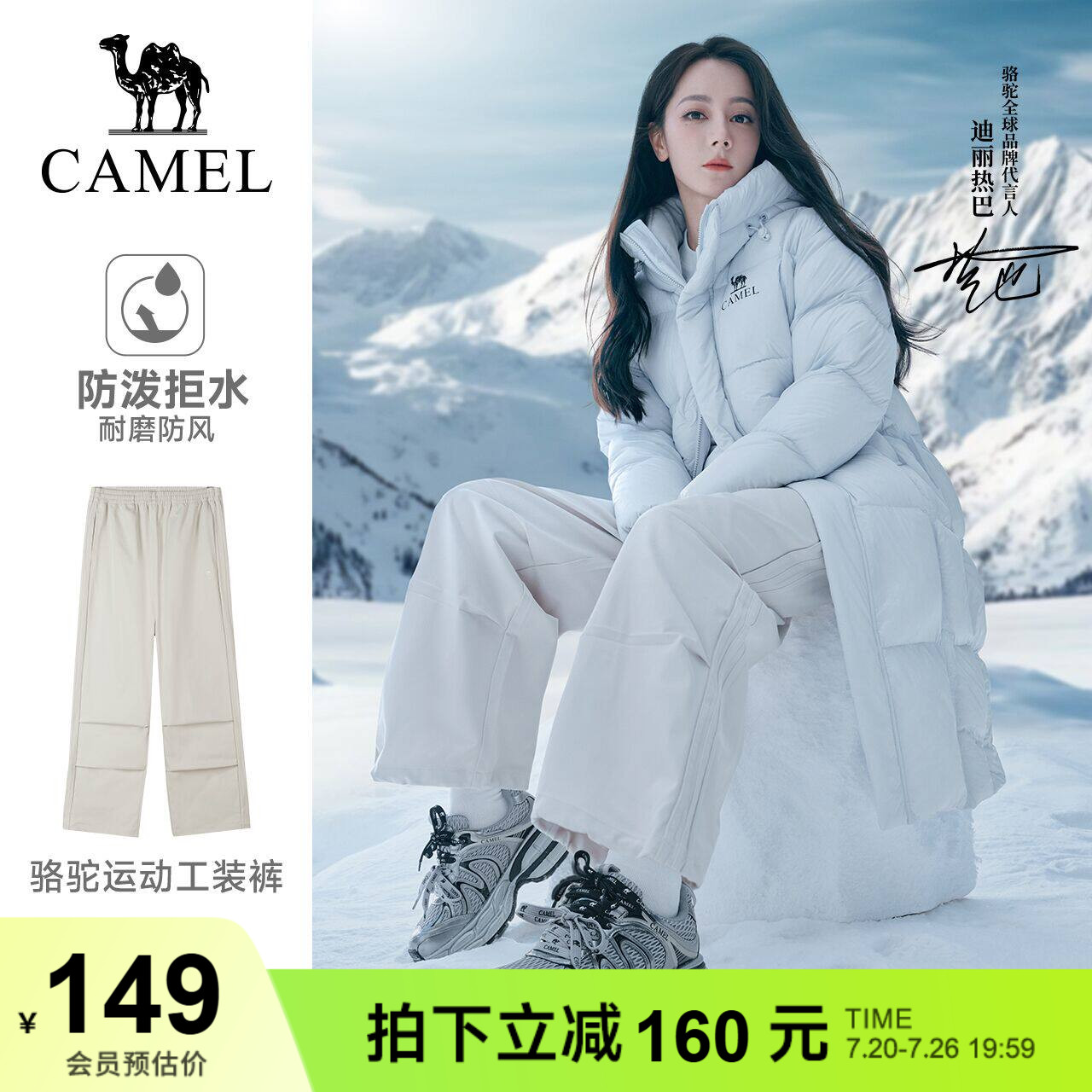 【迪丽热巴同款】骆驼运动工装裤女秋冬防泼水直筒户外徒步登山裤
