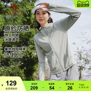 骆驼运动原纱防晒衣防紫外线开衫连帽外套女士速干透气冰丝防晒服