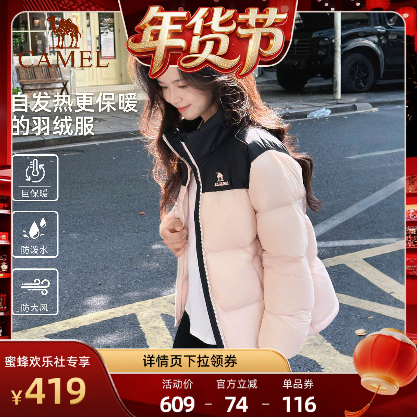 【爆品年货节】骆驼火炉羽绒服女冬鸭绒加厚保暖衣服立领运动外套