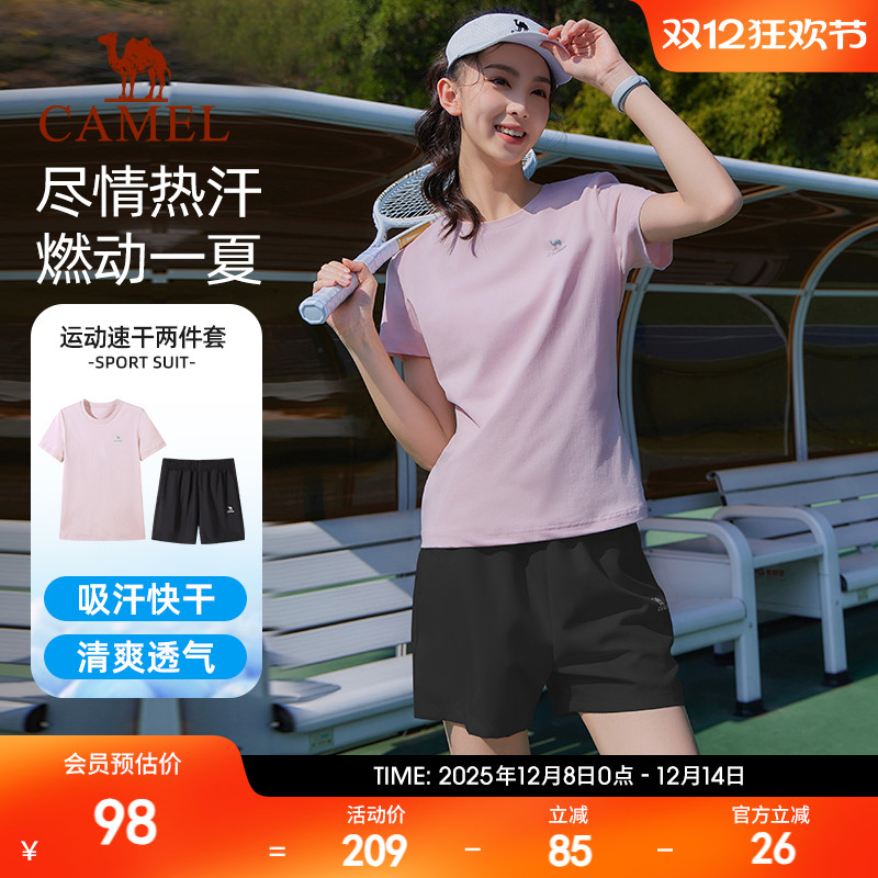 骆驼短裤短袖女跑步运动套装