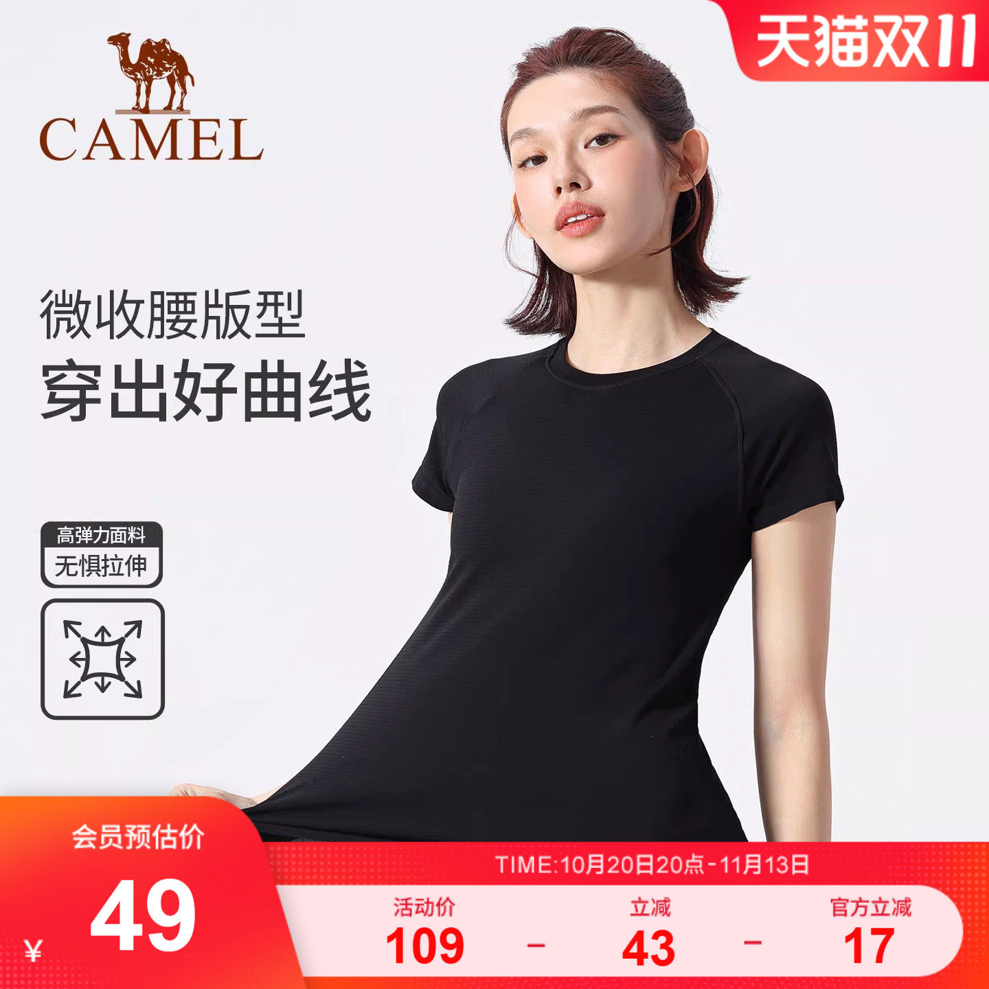 骆驼瑜伽T恤女春季透气速干跑步健身上衣修身纯色训练运动短袖衫