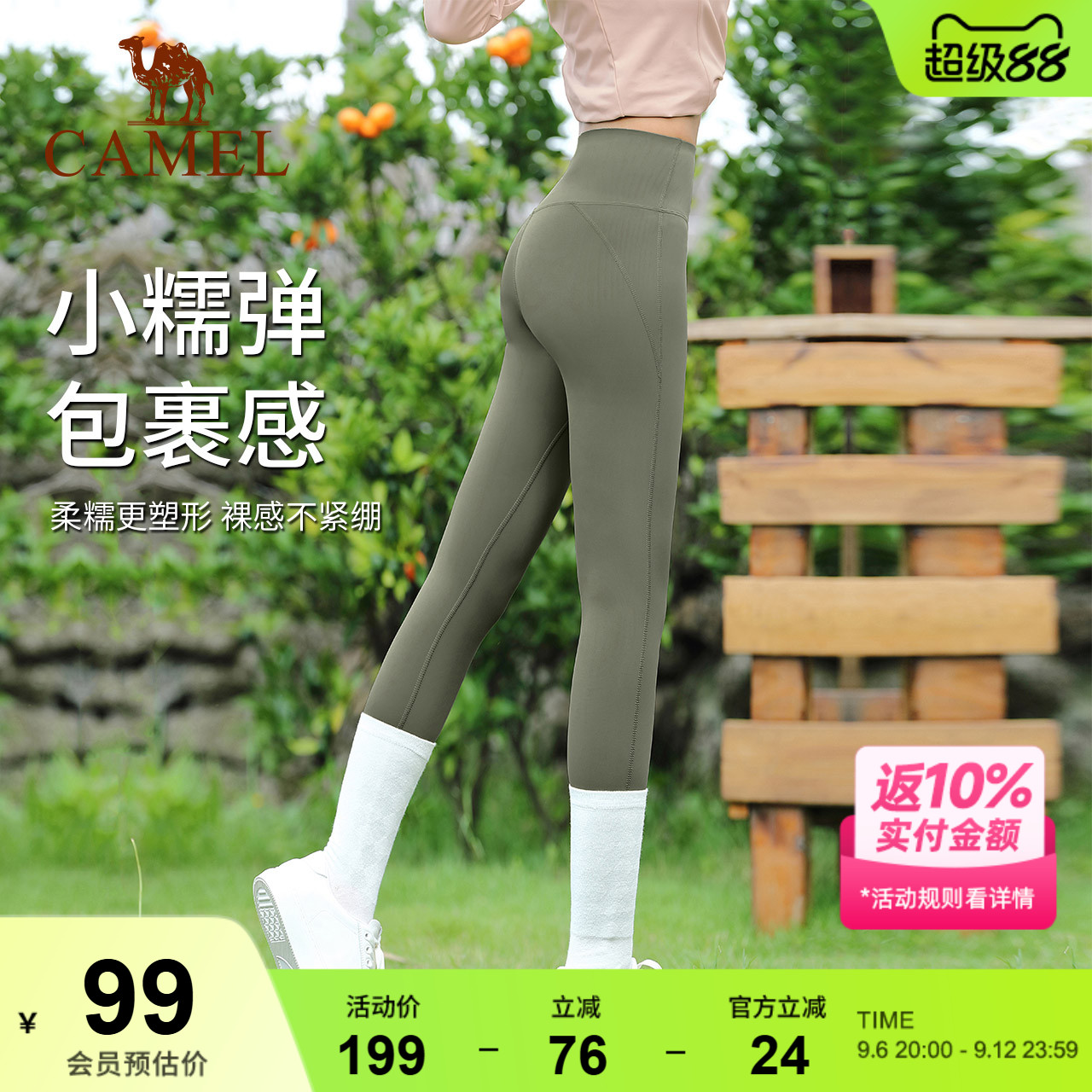 骆驼瑜伽裤女外穿秋防晒裤速干透气长裤紧身收腹提臀高腰运动裤