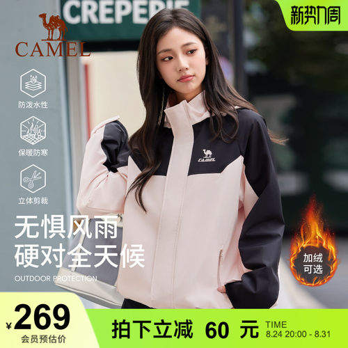 外套运动外套男女加绒骆驼中性款