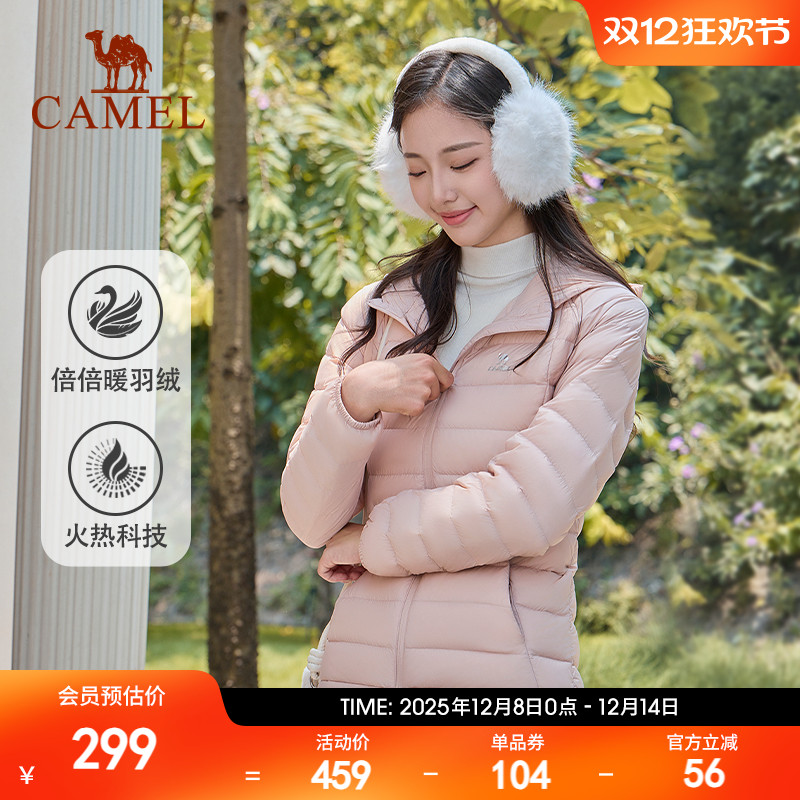 常规连帽骆驼女款保暖轻薄羽绒服
