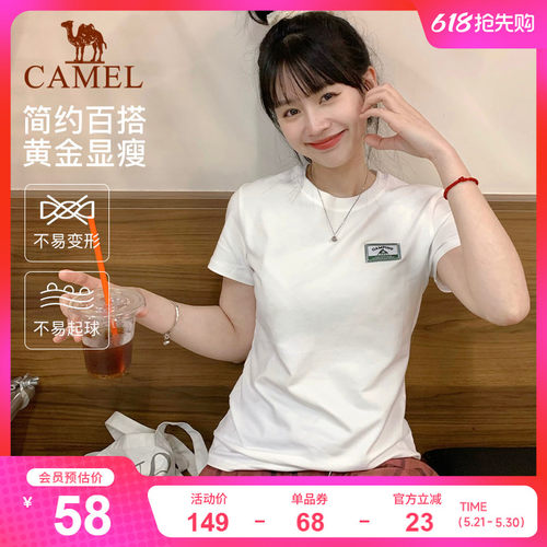 骆驼圆领T恤女速干透气运动短袖