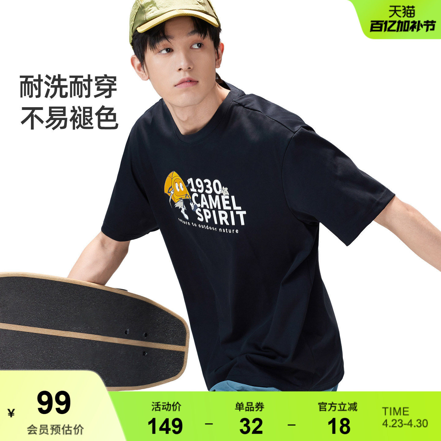 骆驼男装户外运动速干T恤圆领短袖打底衫男透气黑色夏季新款通勤