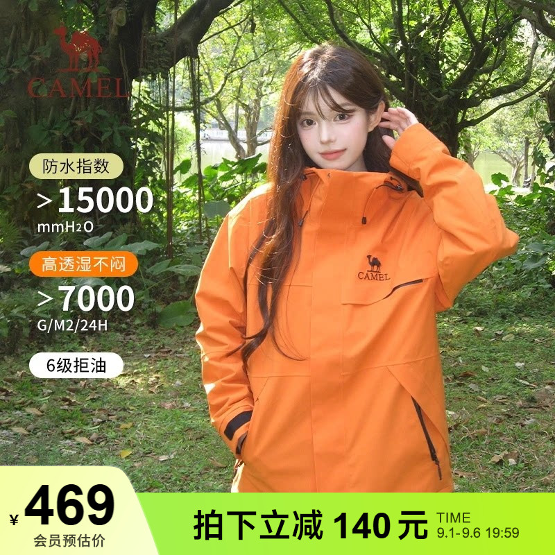 骆驼追风者三防橙色冲锋衣女三合一新款登山服防风防水夹克外套男